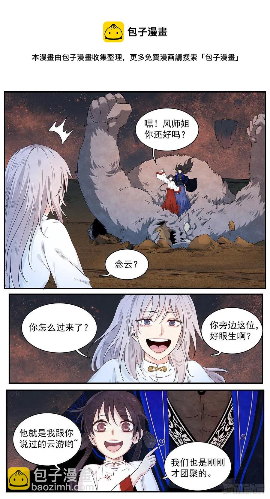 第122话：师姐多虑了-第130话