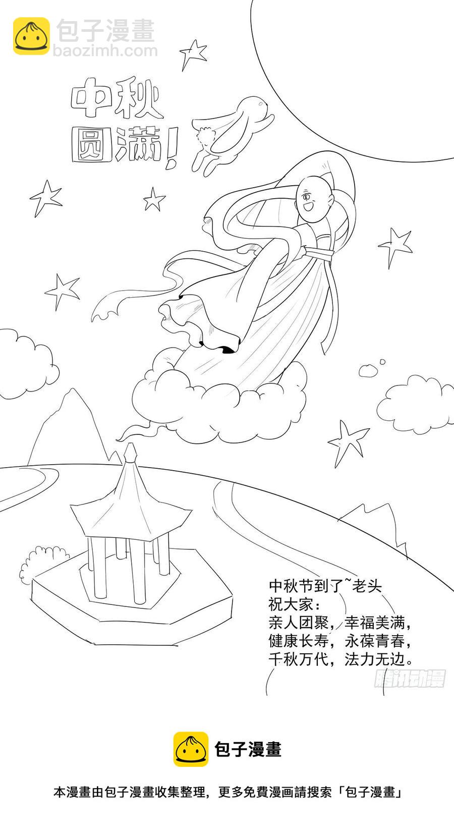 第122话：师姐多虑了-第130话