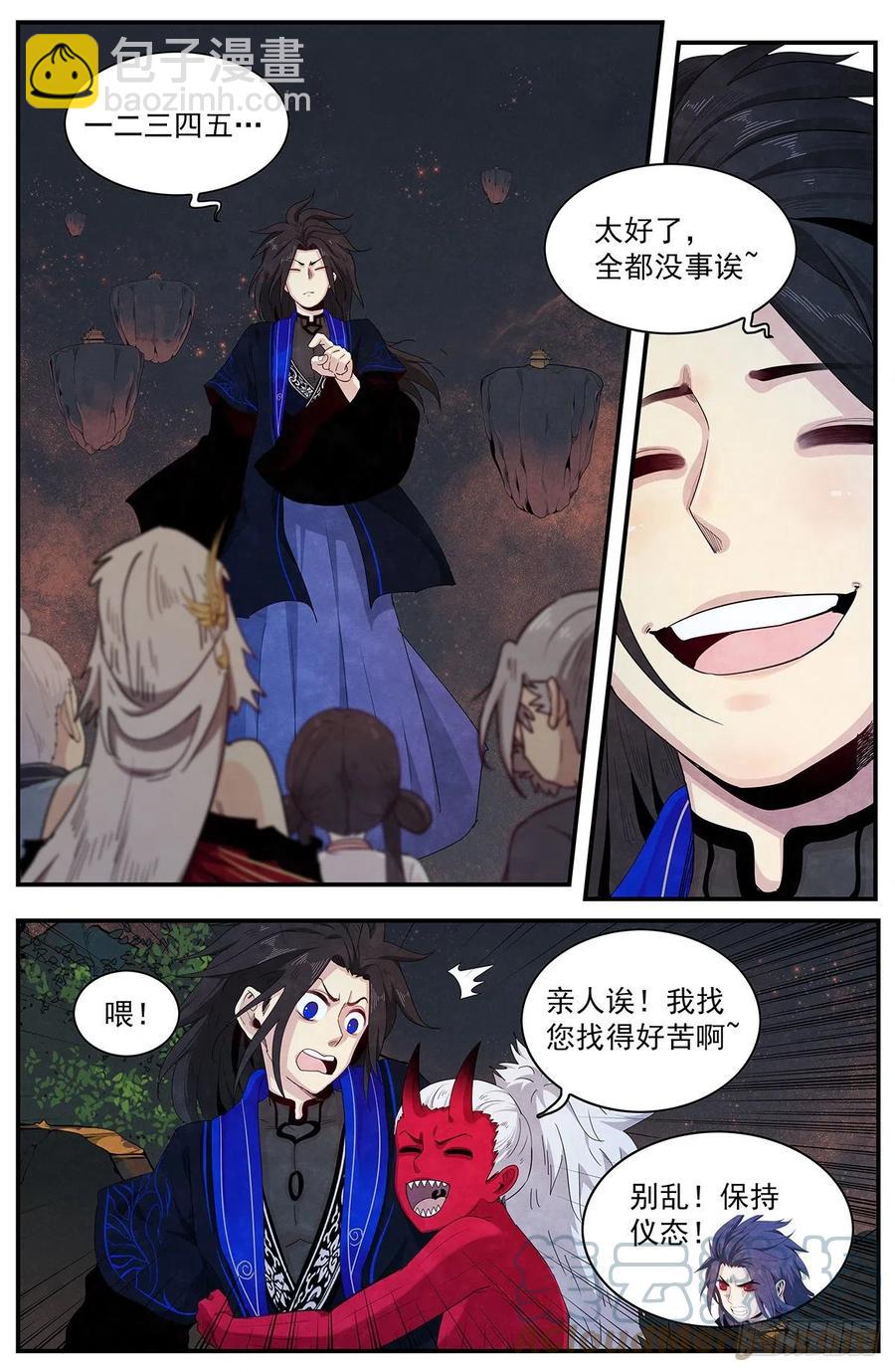 第122话：师姐多虑了-第130话