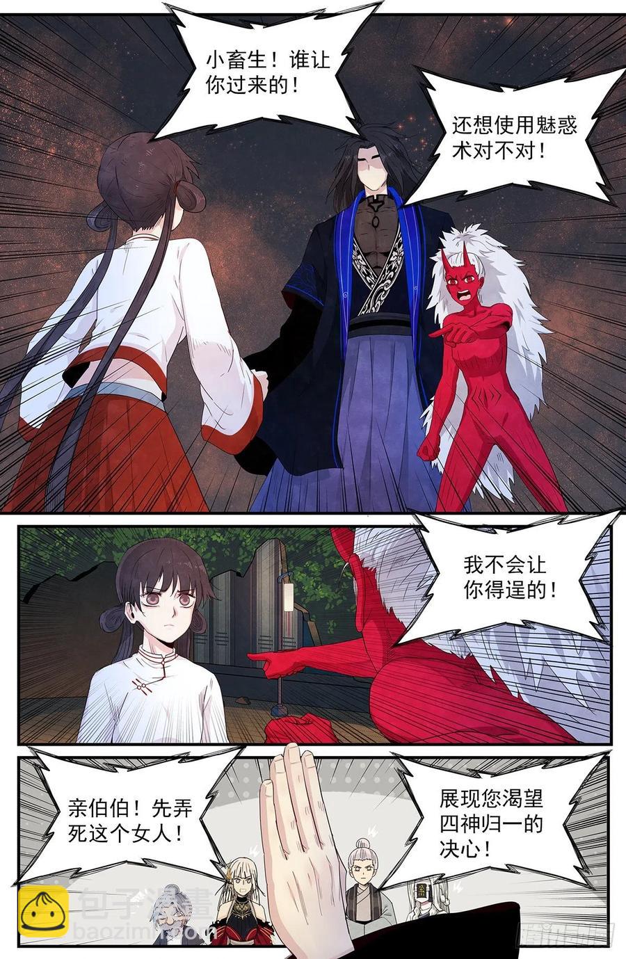 第122话：师姐多虑了-第130话