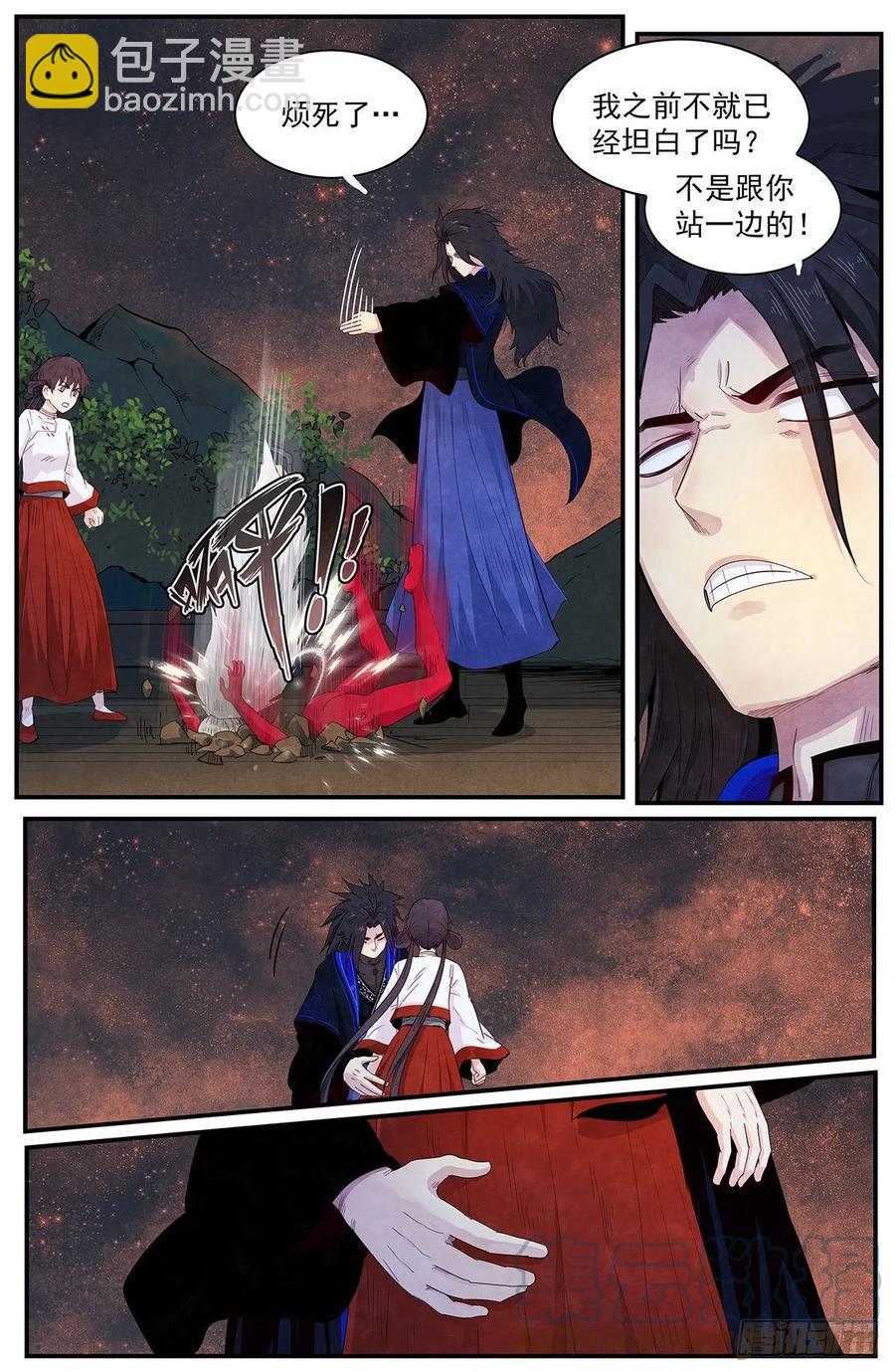 第122话：师姐多虑了-第130话