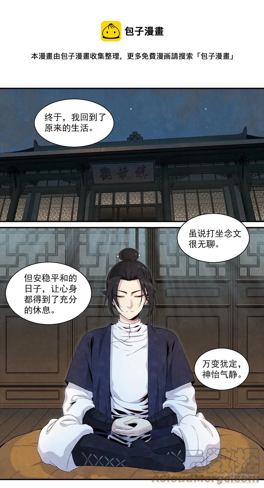 第125话：时光如梭-第134话