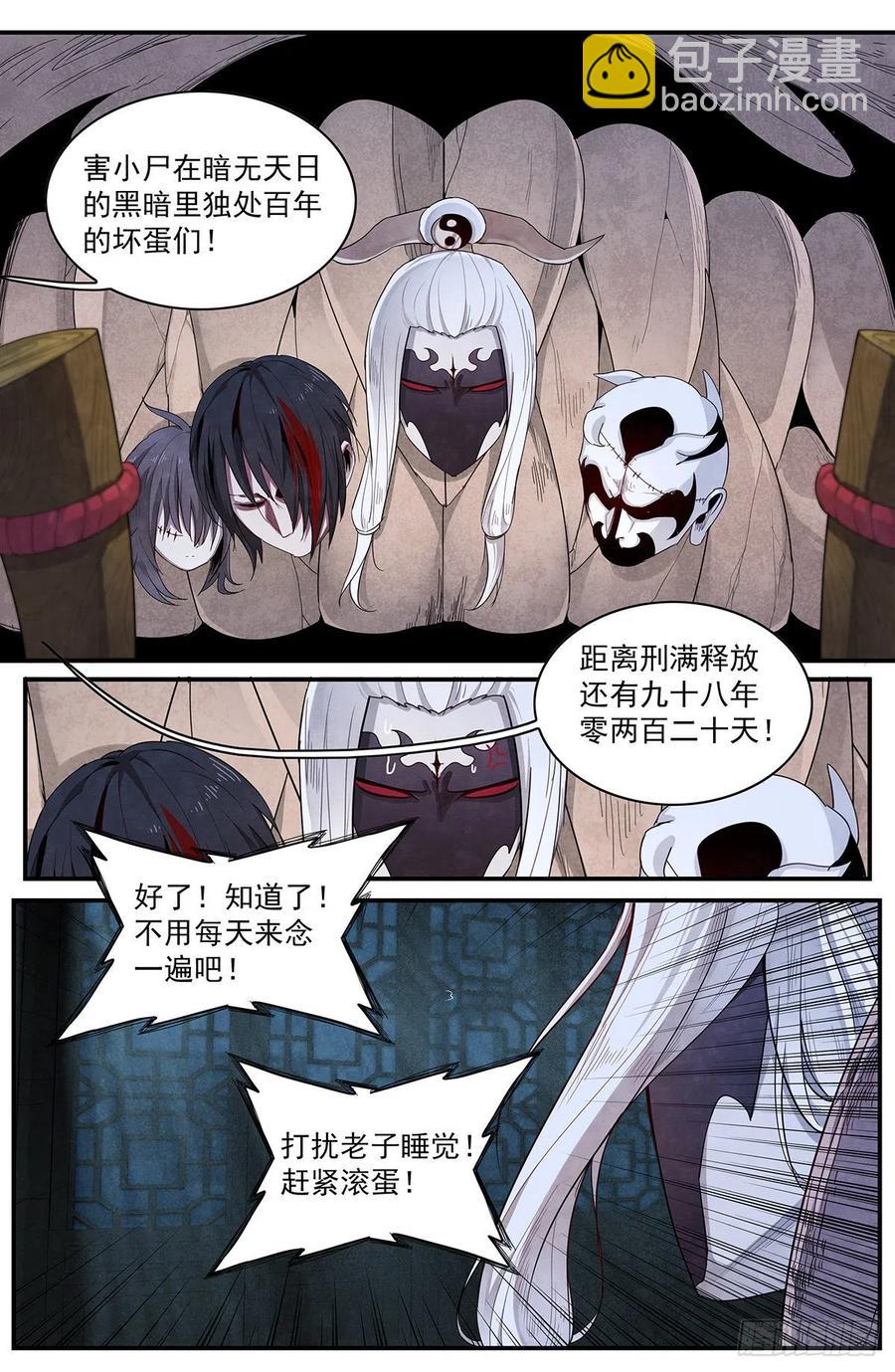 第125话：时光如梭-第134话