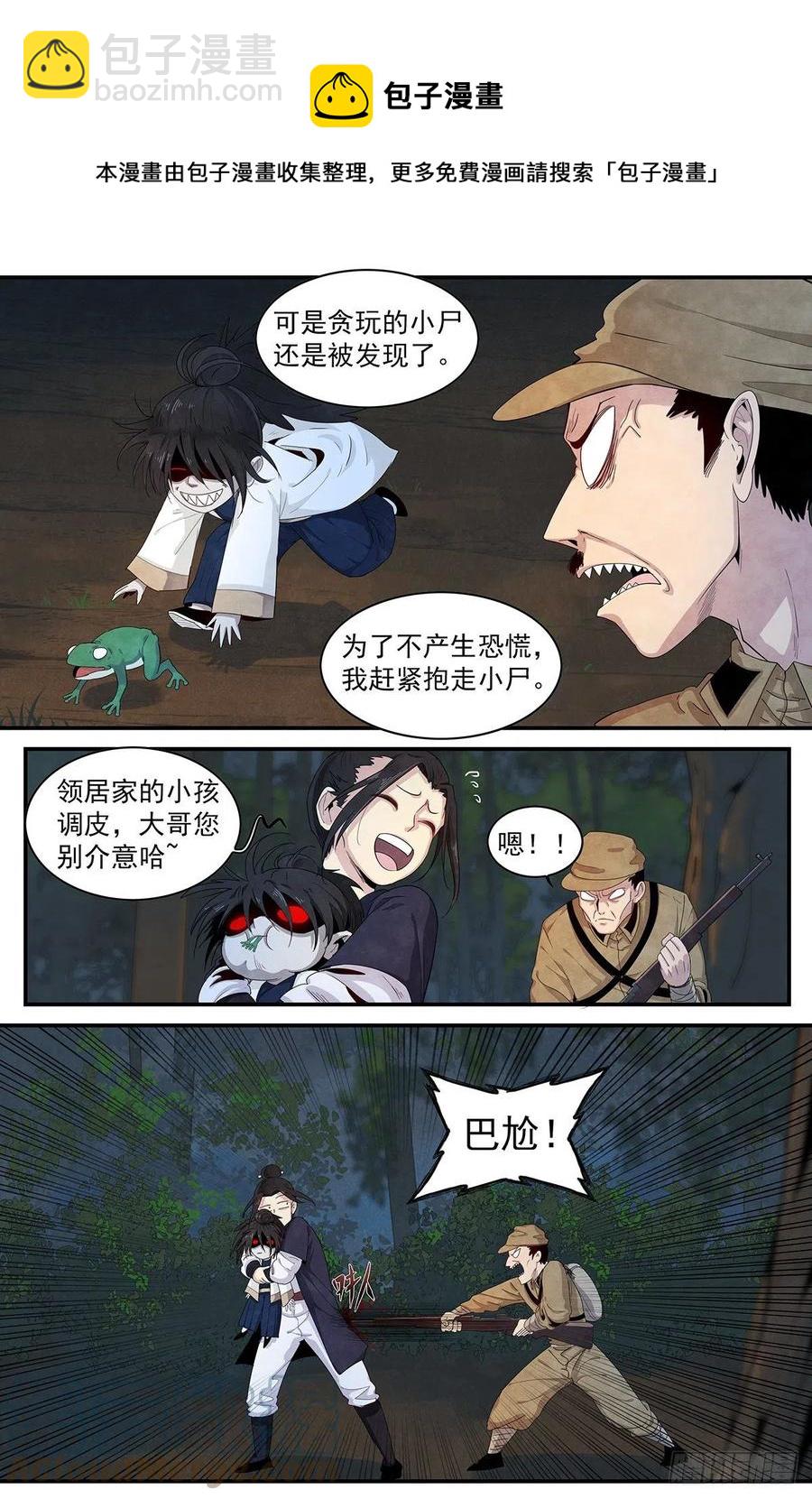 第125话：时光如梭-第134话