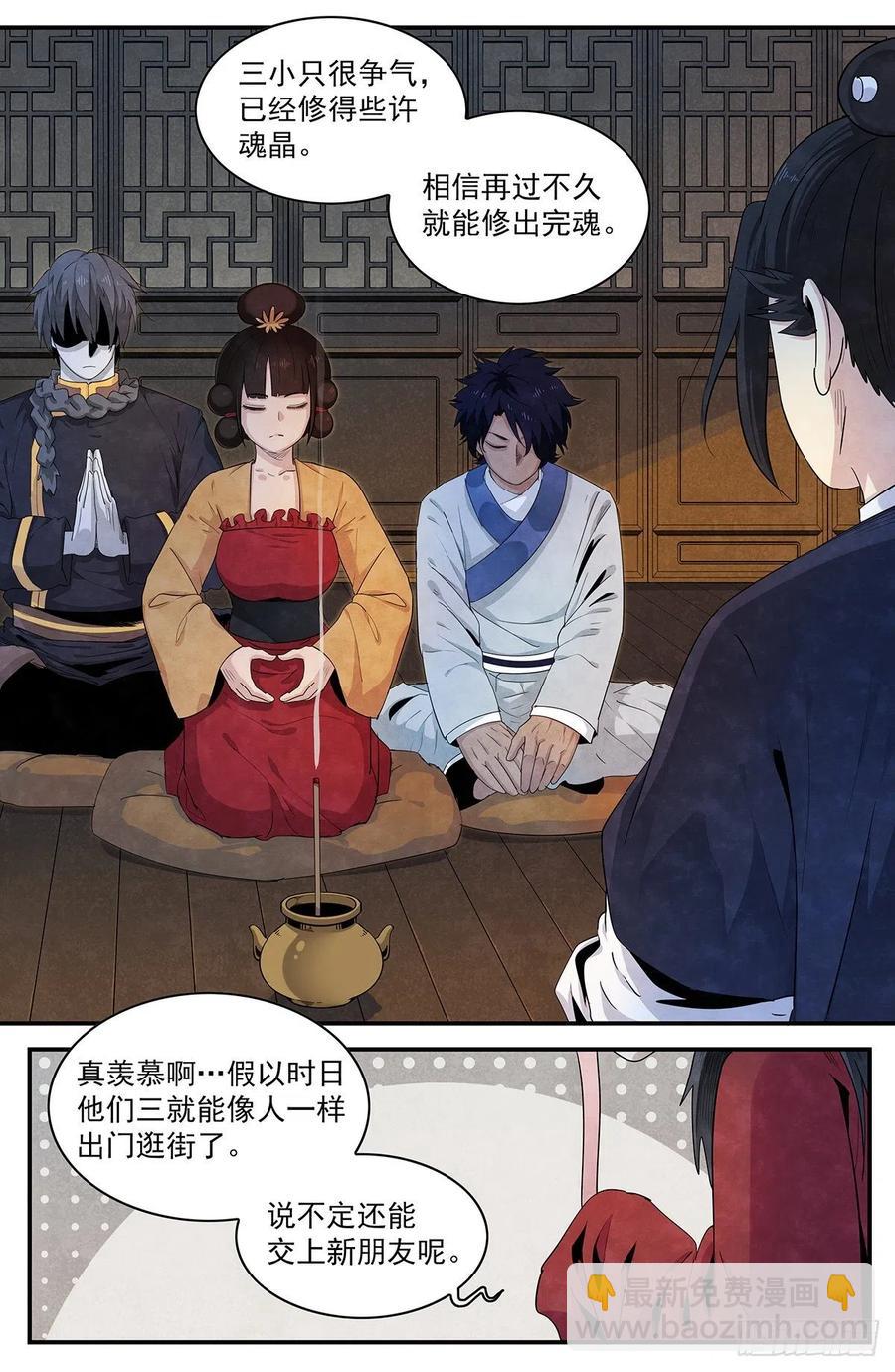 第125话：时光如梭-第134话