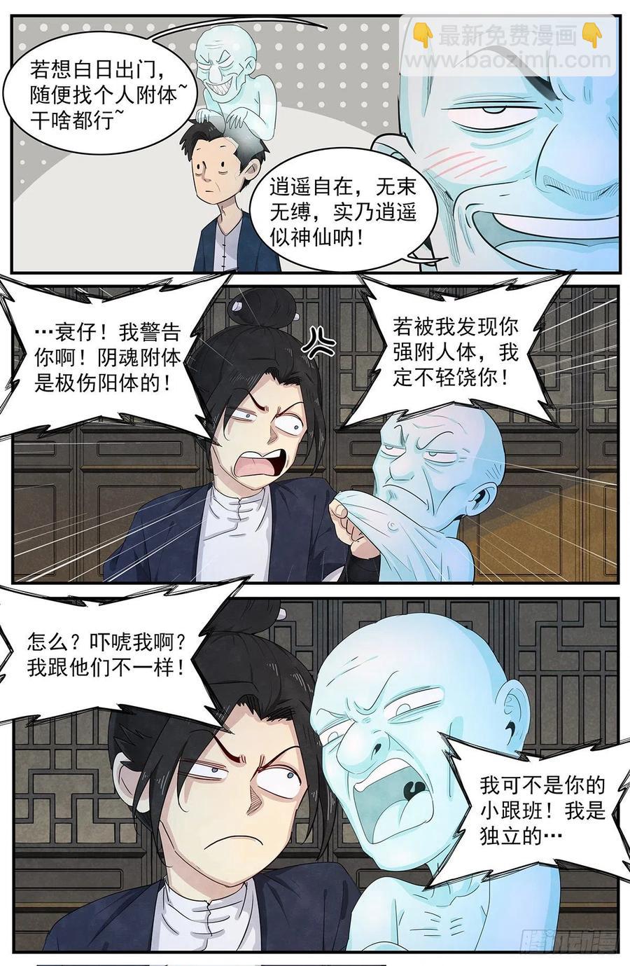 第125话：时光如梭-第134话