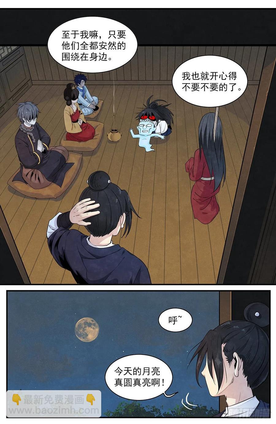 第125话：时光如梭-第134话