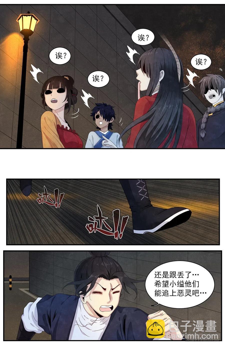 （完结篇）：再见，再见-第136话