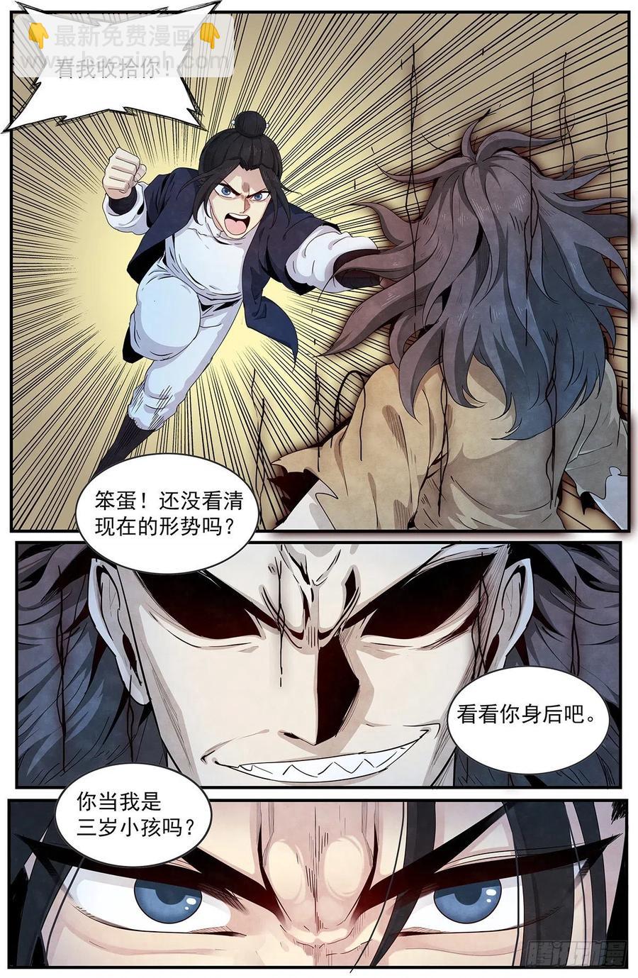 （完结篇）：再见，再见-第136话