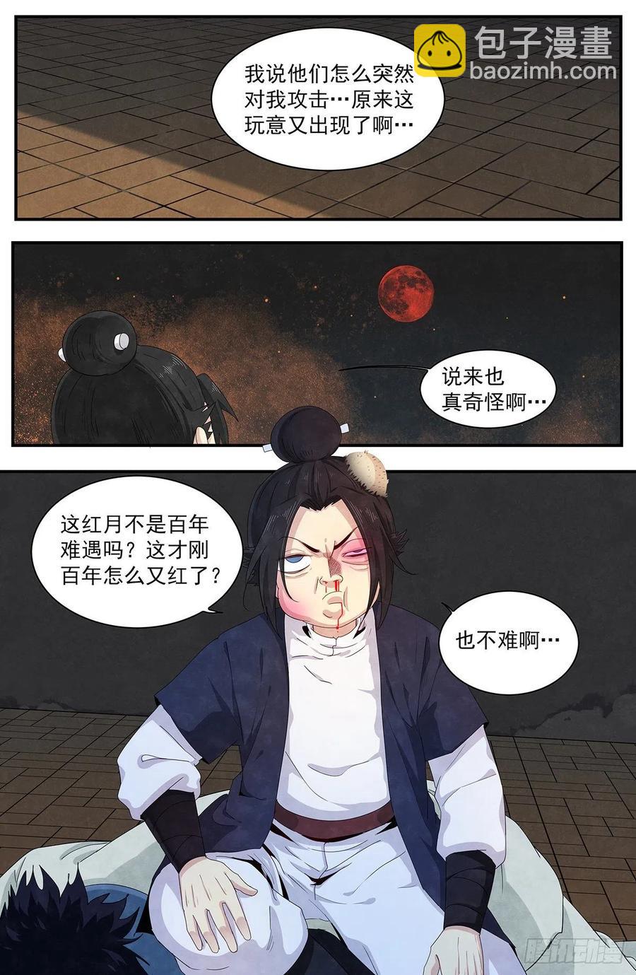 （完结篇）：再见，再见-第136话