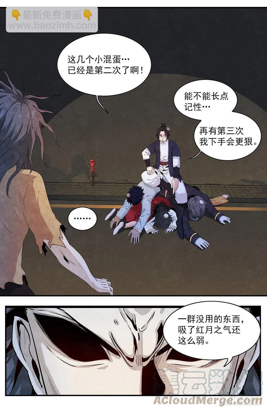 （完结篇）：再见，再见-第136话