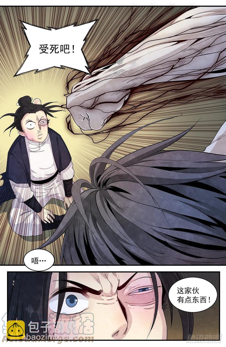 （完结篇）：再见，再见-第136话