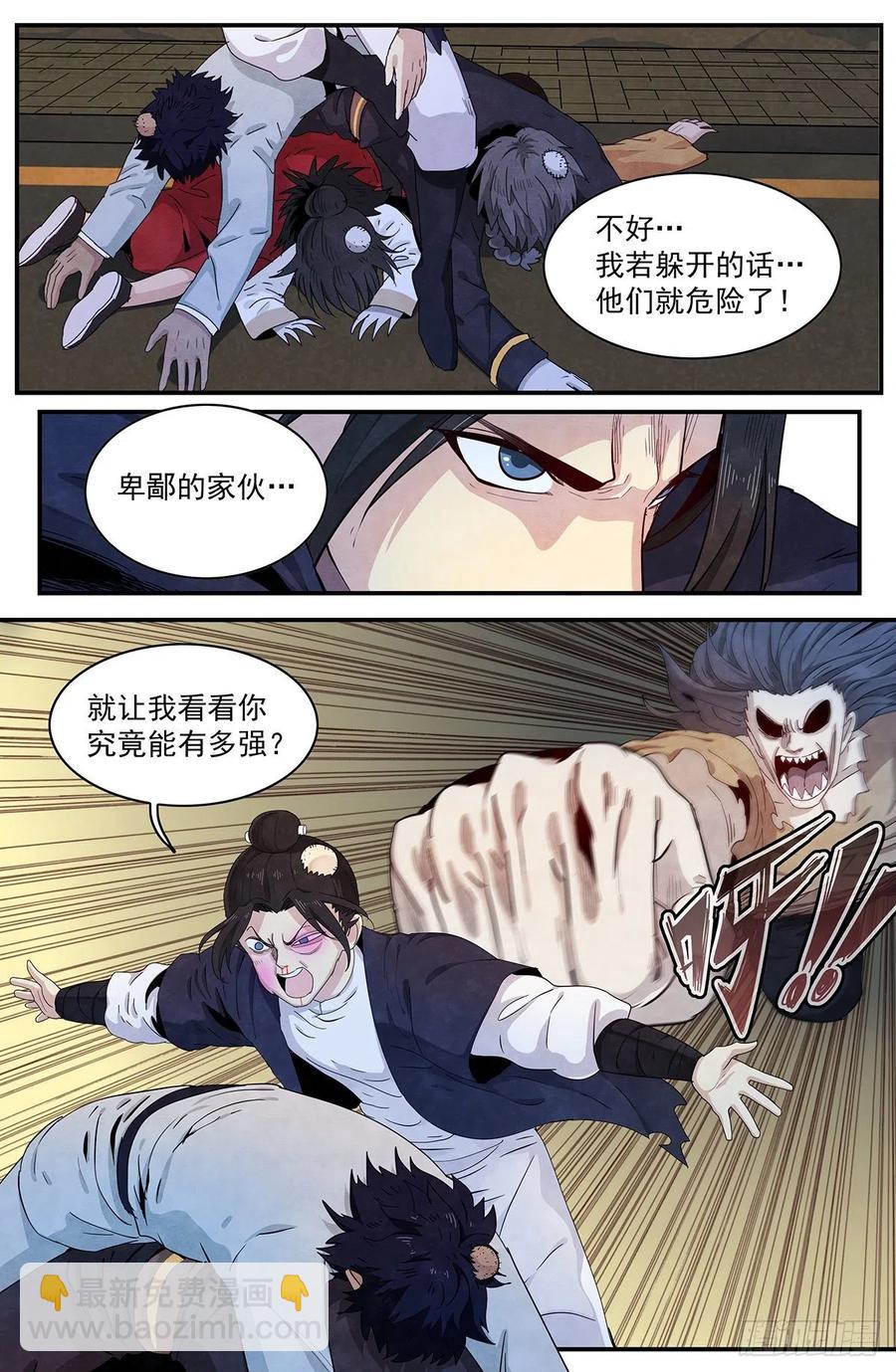 （完结篇）：再见，再见-第136话