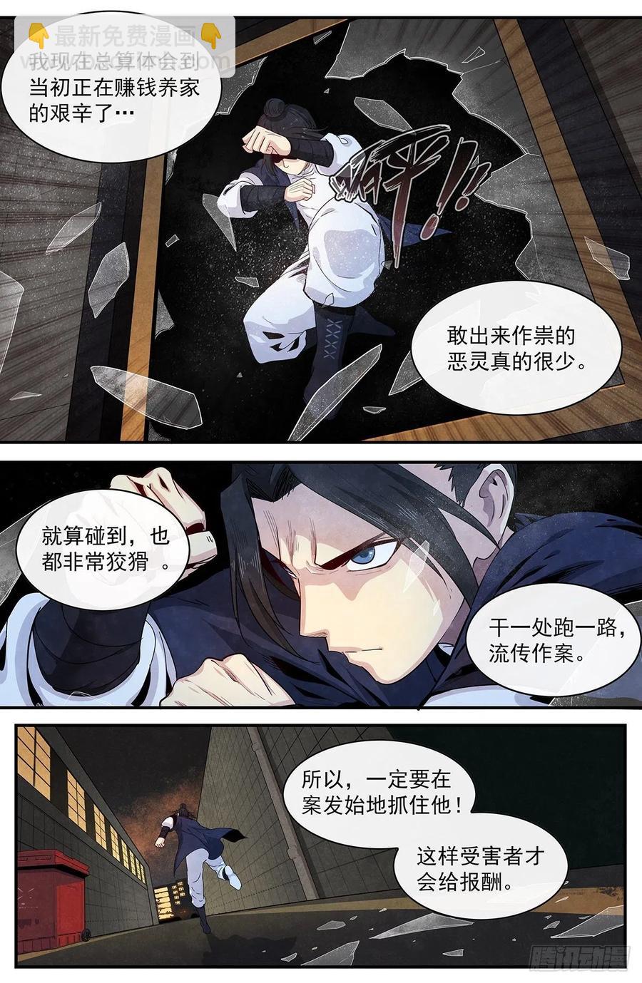 （完结篇）：再见，再见-第136话