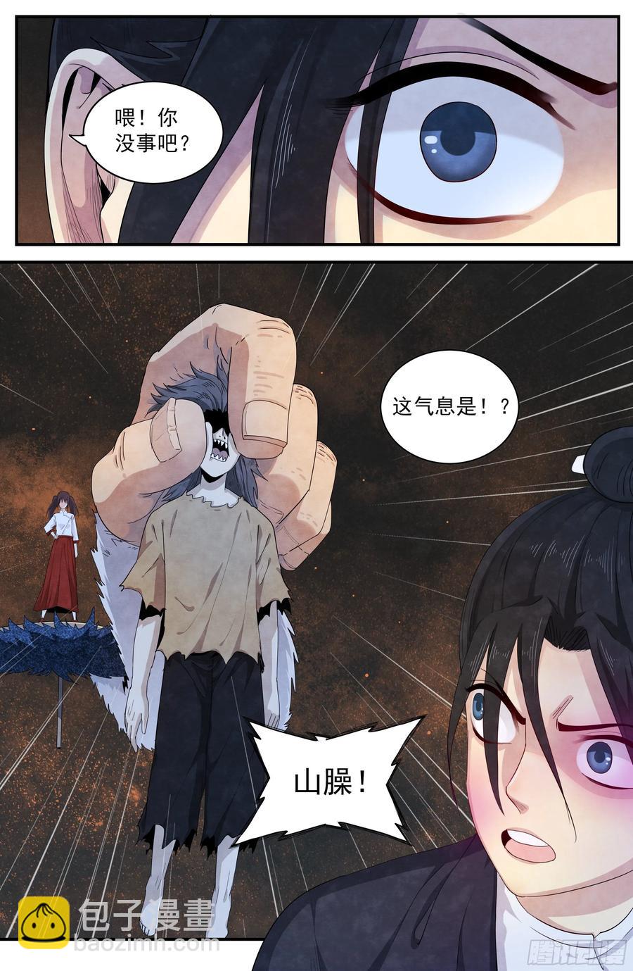 （完结篇）：再见，再见-第136话