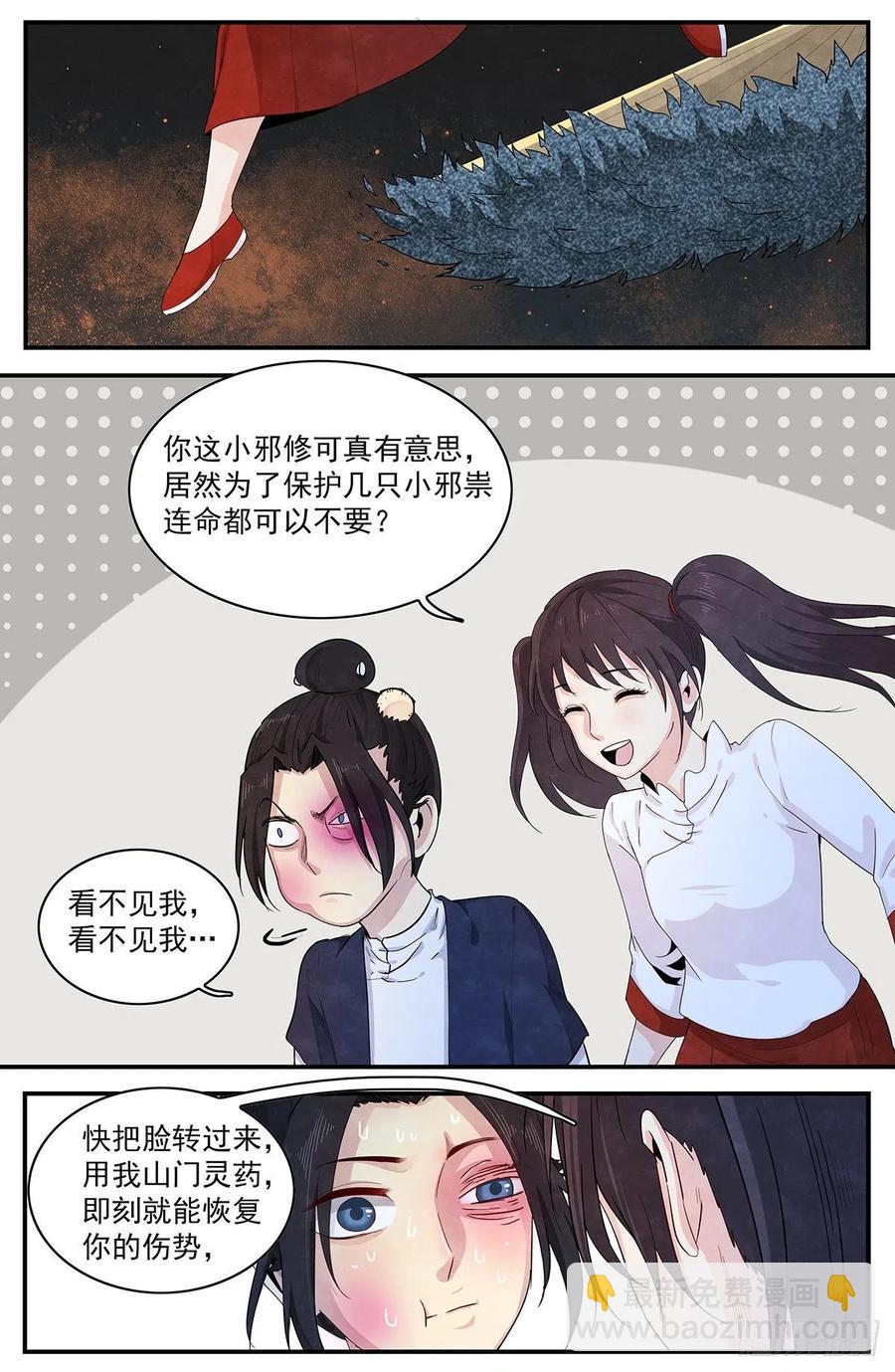 （完结篇）：再见，再见-第136话