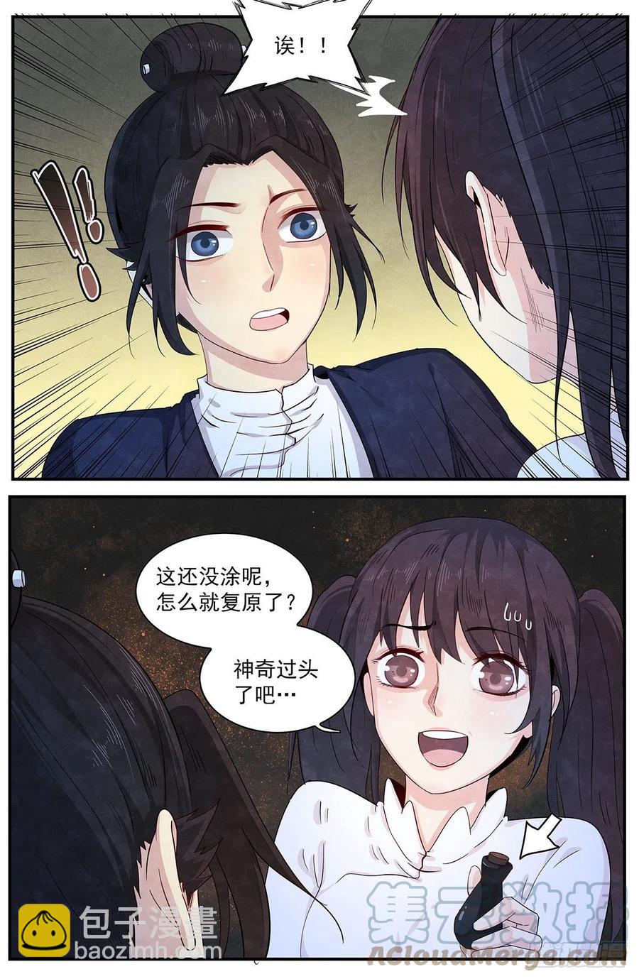 （完结篇）：再见，再见-第136话