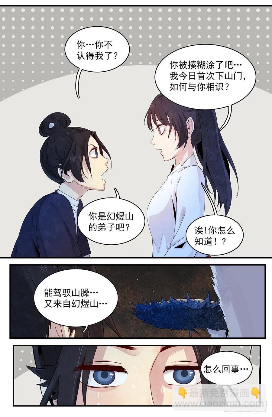 （完结篇）：再见，再见-第136话