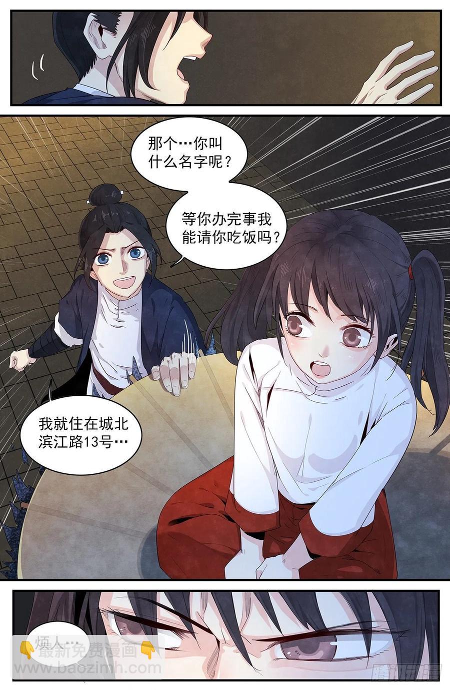 （完结篇）：再见，再见-第136话