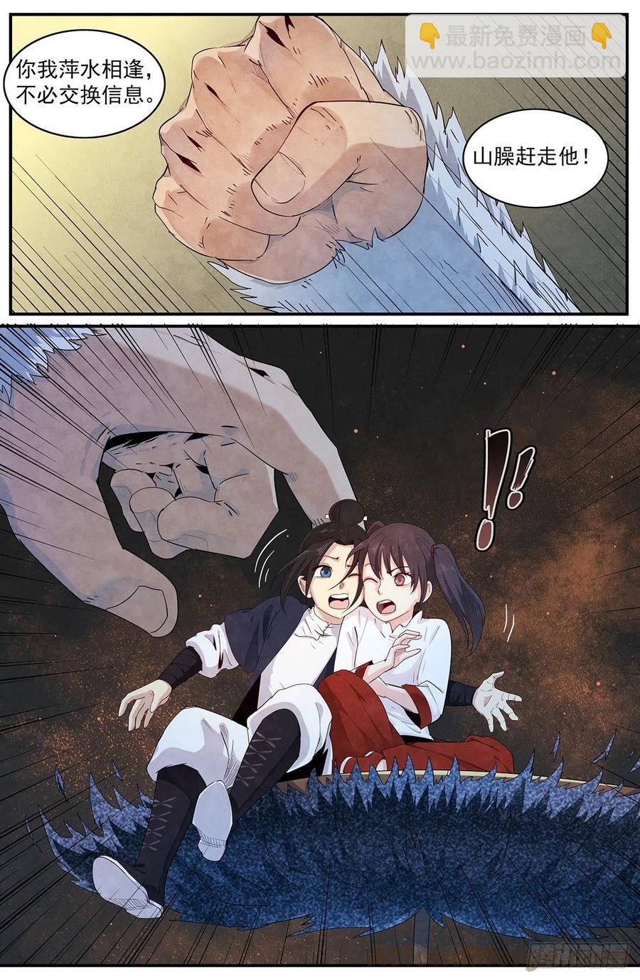 （完结篇）：再见，再见-第136话