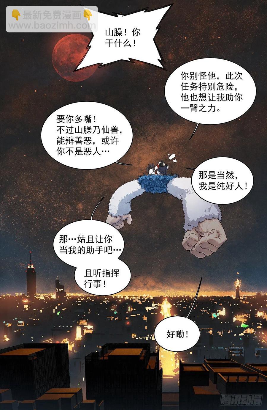 （完结篇）：再见，再见-第136话