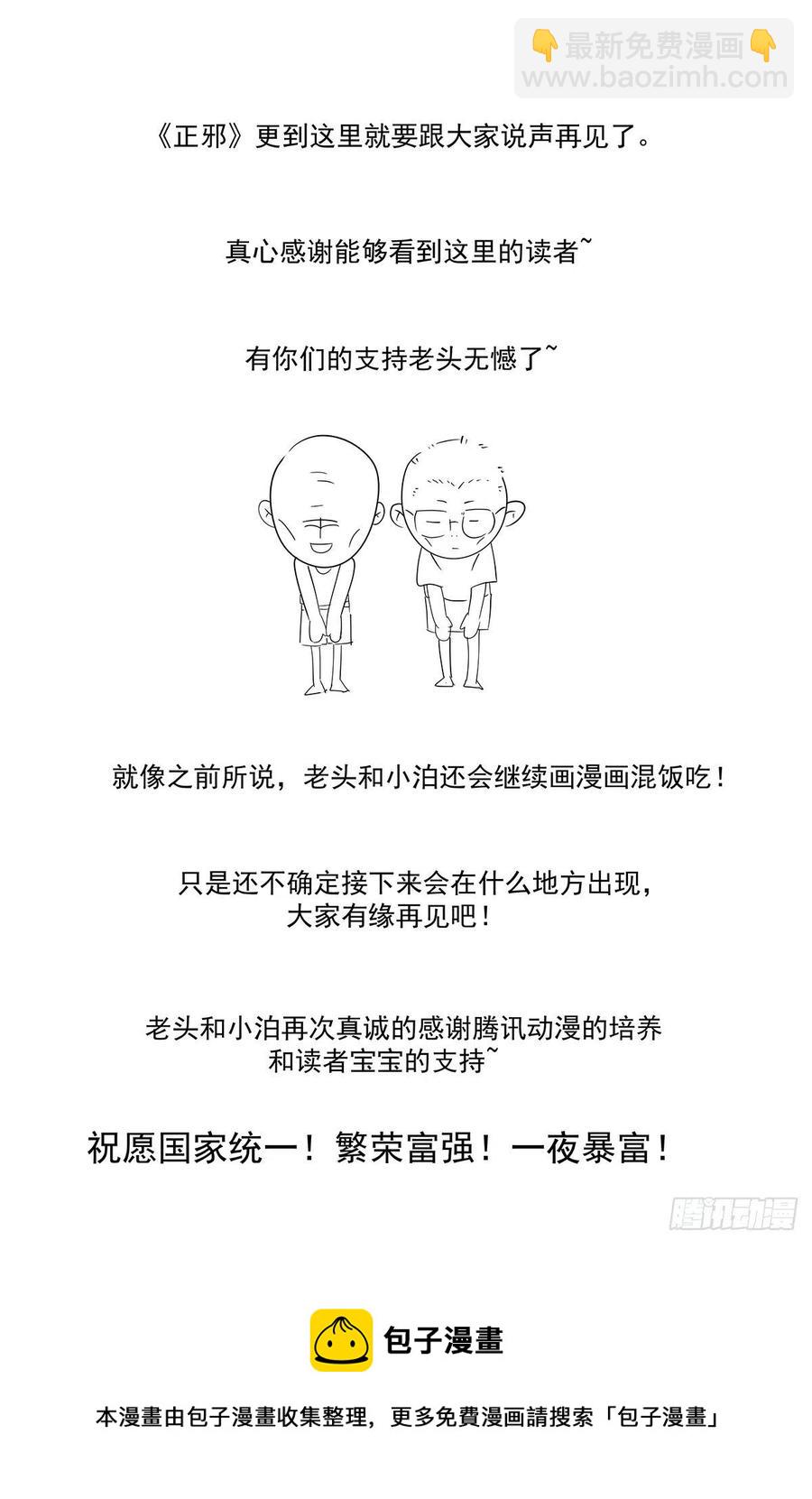 （完结篇）：再见，再见-第136话