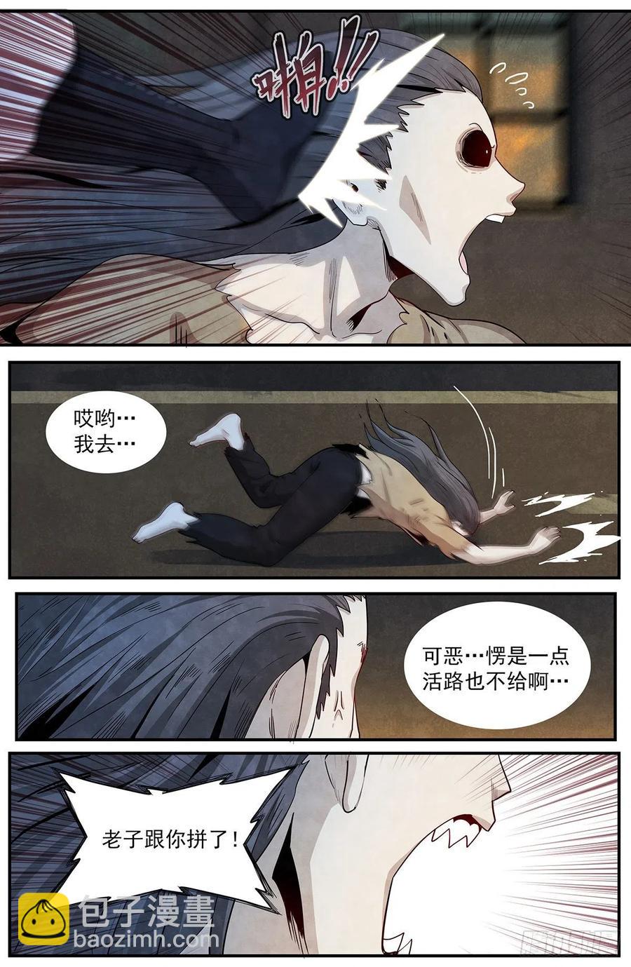 （完结篇）：再见，再见-第136话