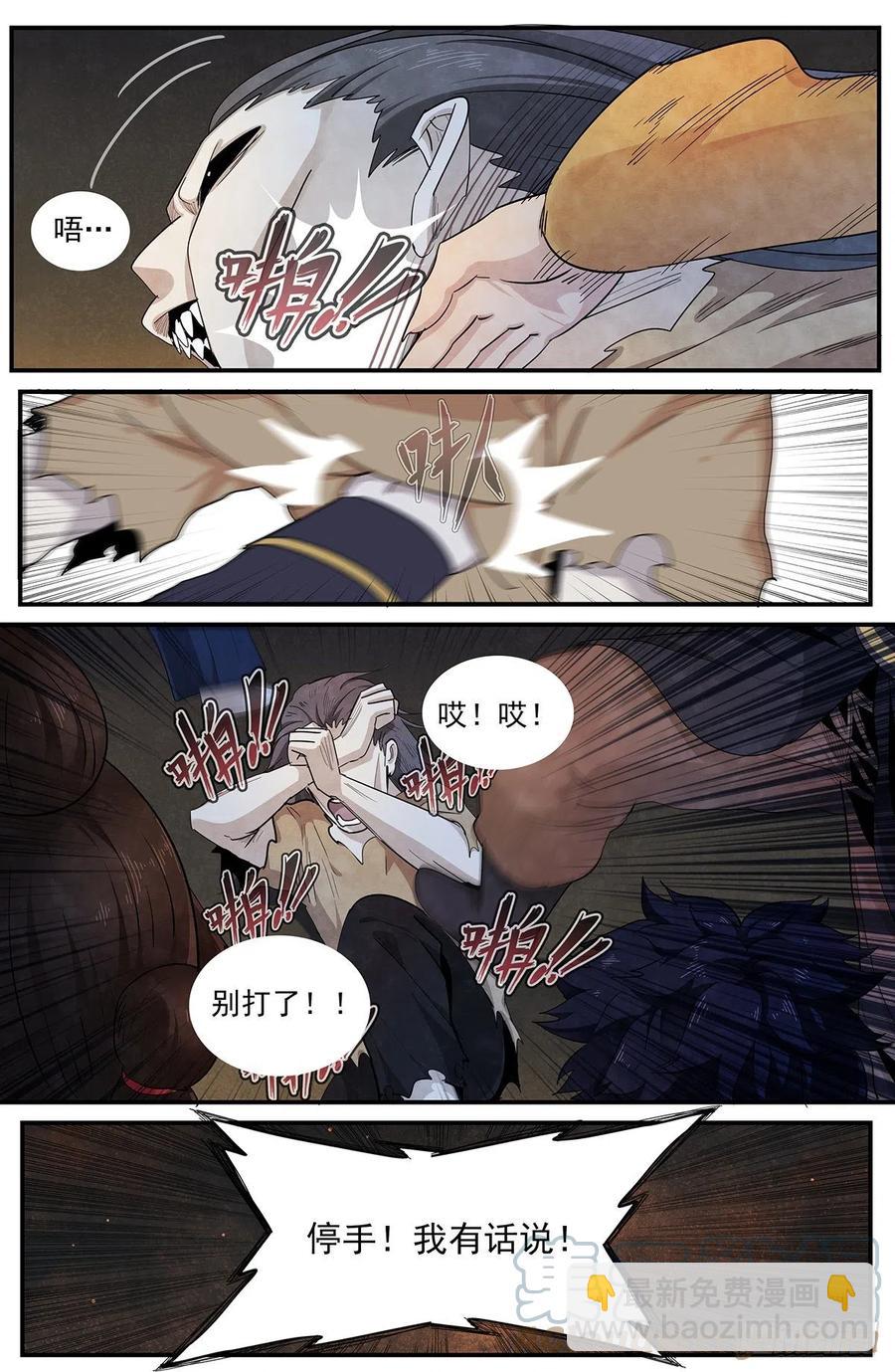 （完结篇）：再见，再见-第136话