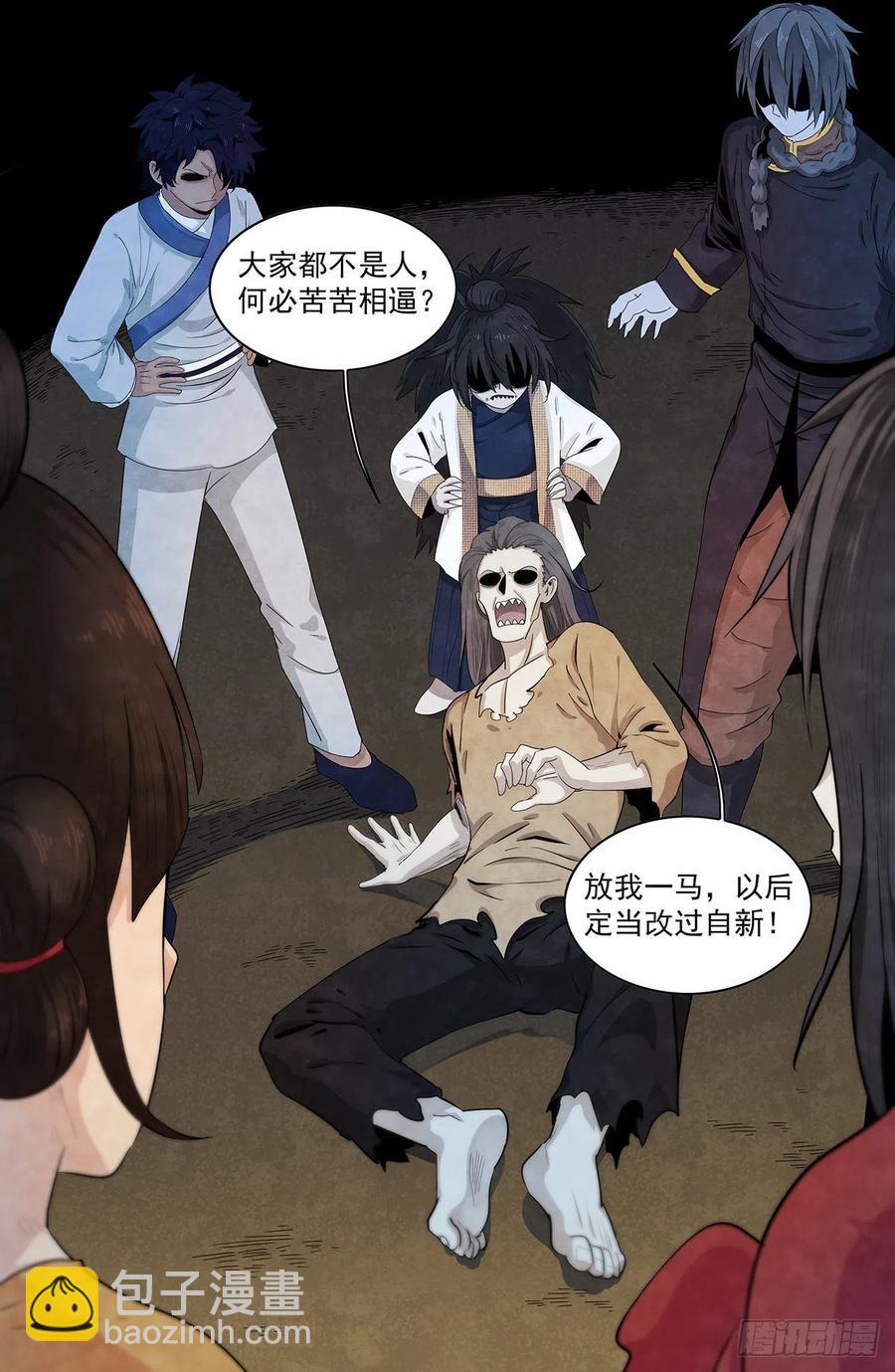 （完结篇）：再见，再见-第136话