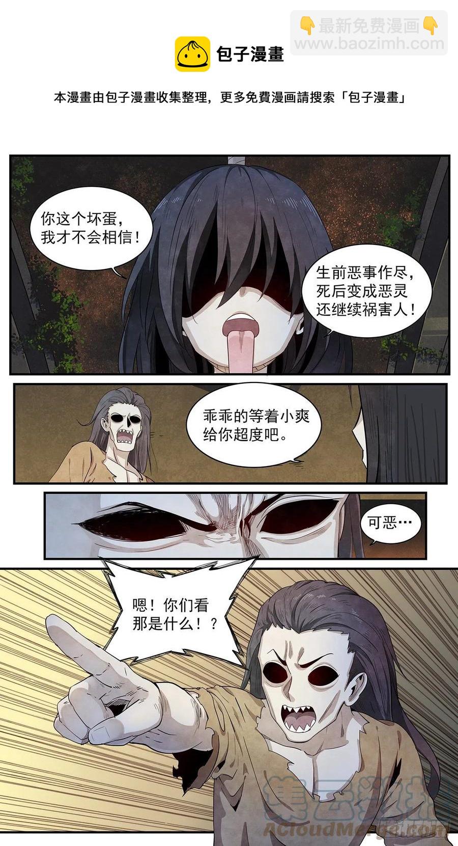 （完结篇）：再见，再见-第136话