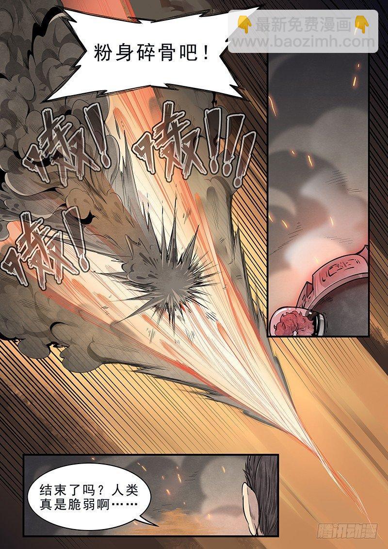 第十五话：再遇妖人-第16话