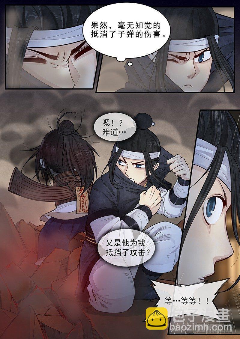 第十五话：再遇妖人-第16话