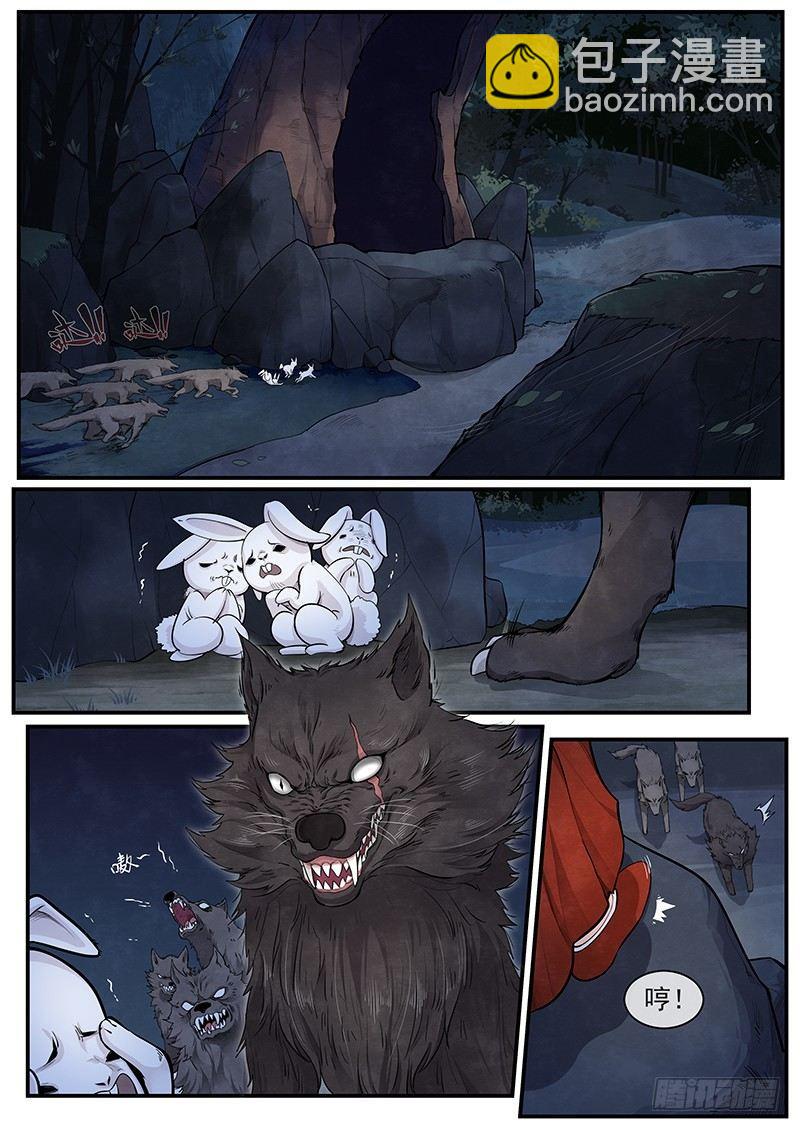 第十五话：再遇妖人-第16话