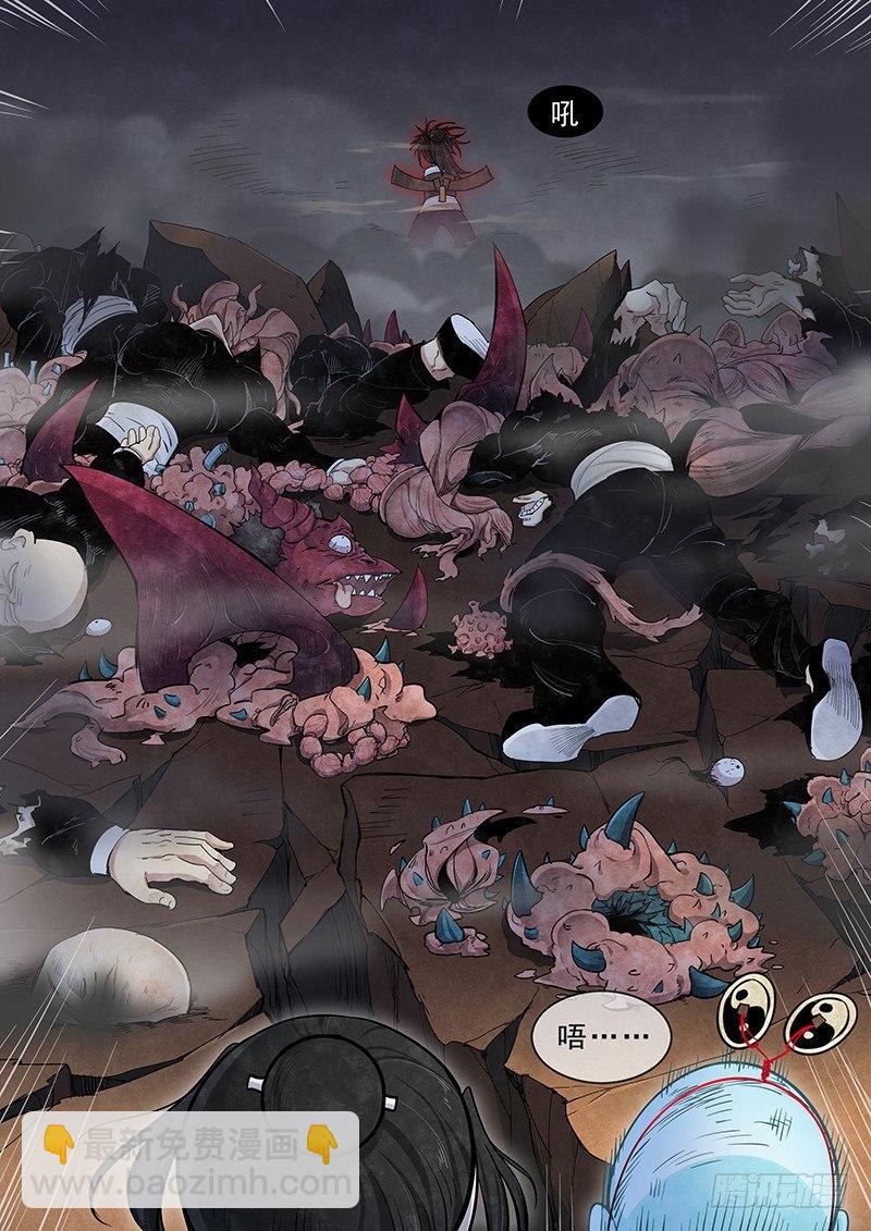 第十五话：再遇妖人-第16话