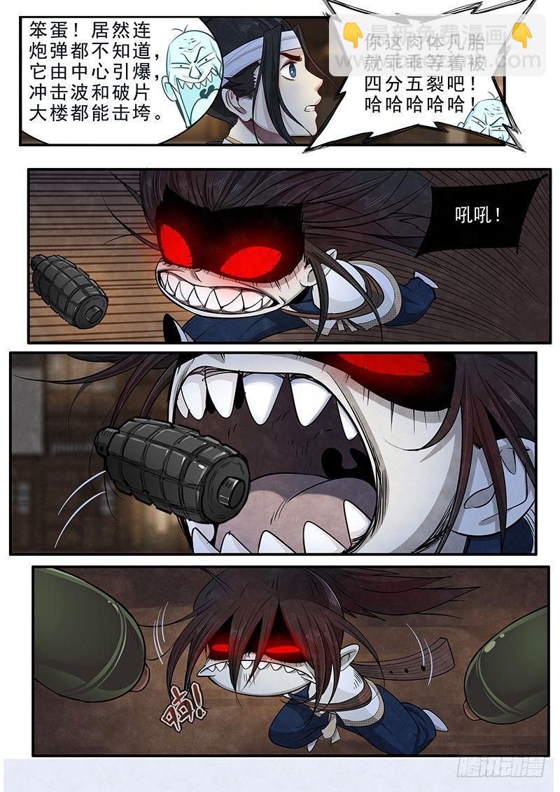 第十五话：再遇妖人-第16话