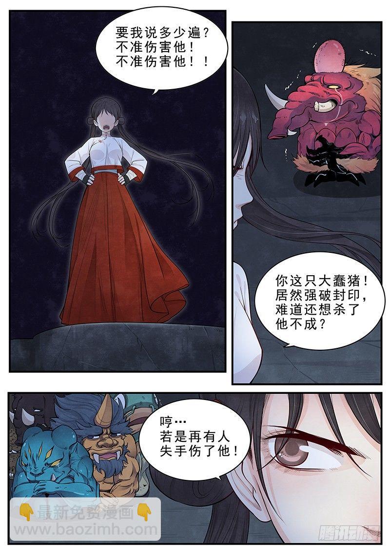 第十五话：再遇妖人-第16话