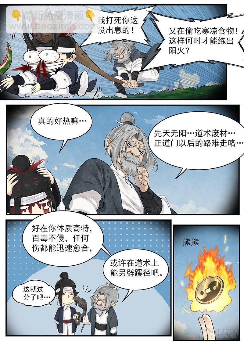 第十七话：落幡咒-临式-第18话