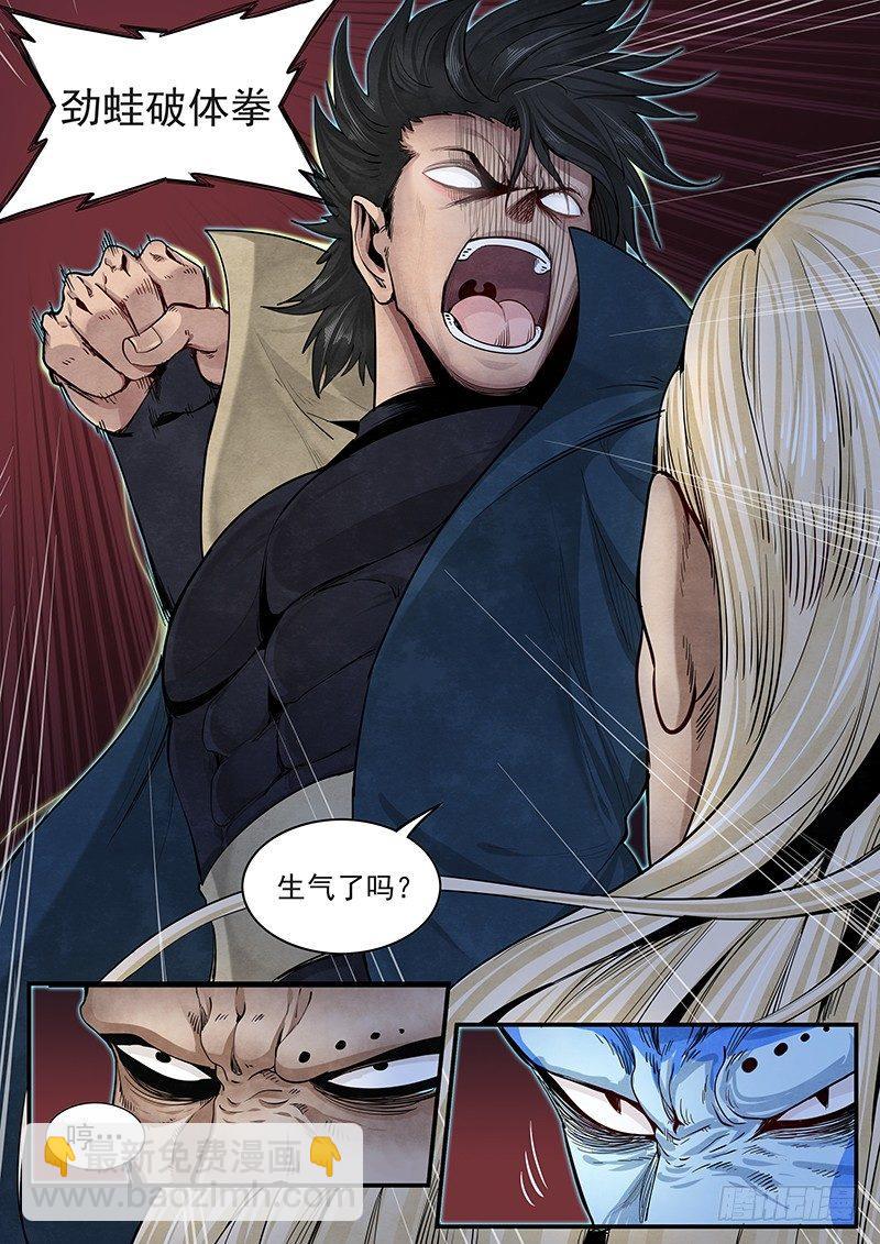 第十七话：落幡咒-临式-第18话