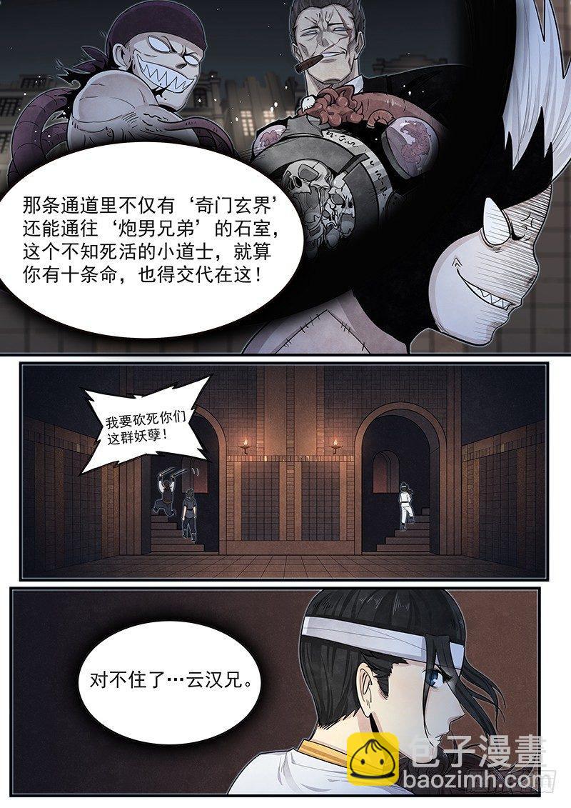 第十九话：海云会-第20话