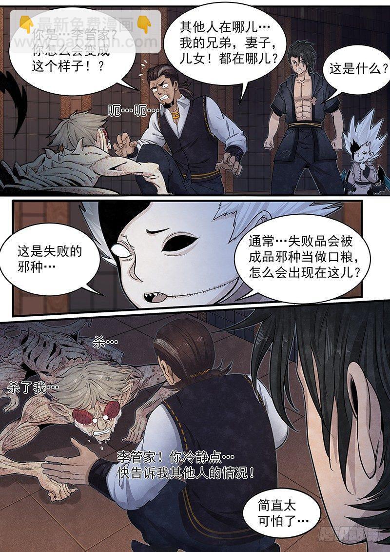 第十九话：海云会-第20话