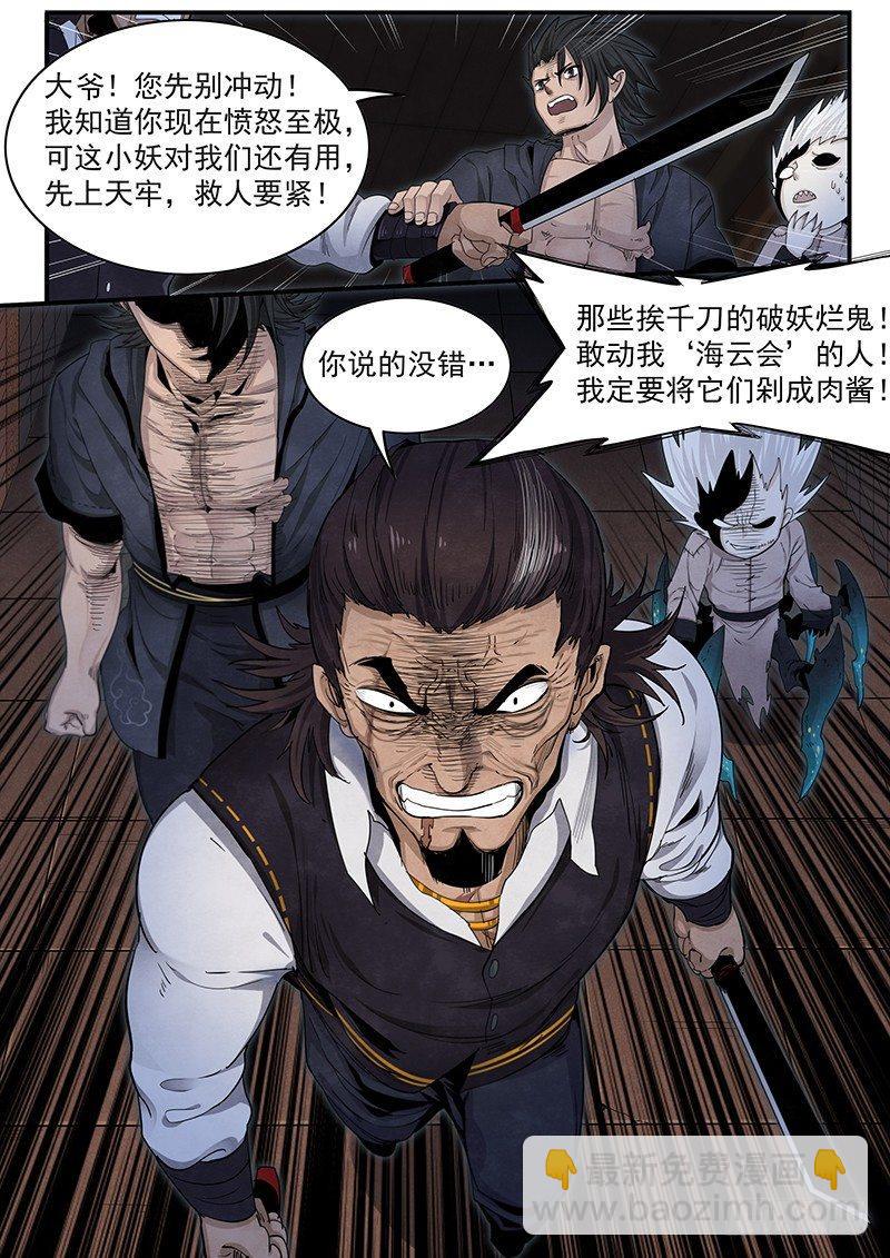 第十九话：海云会-第20话