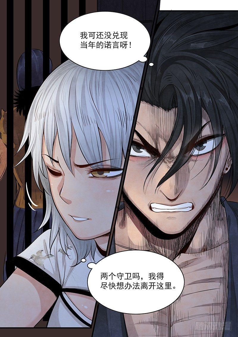 第十九话：海云会-第20话