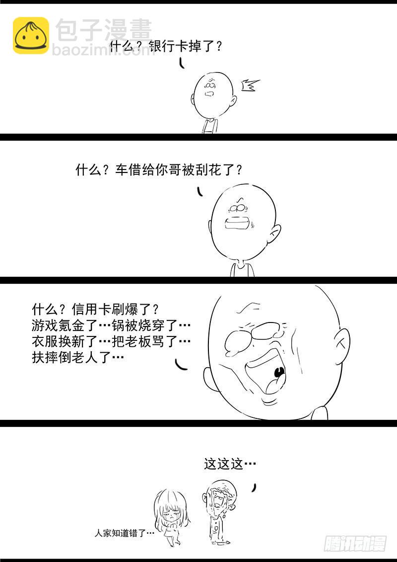 第十九话：海云会-第20话