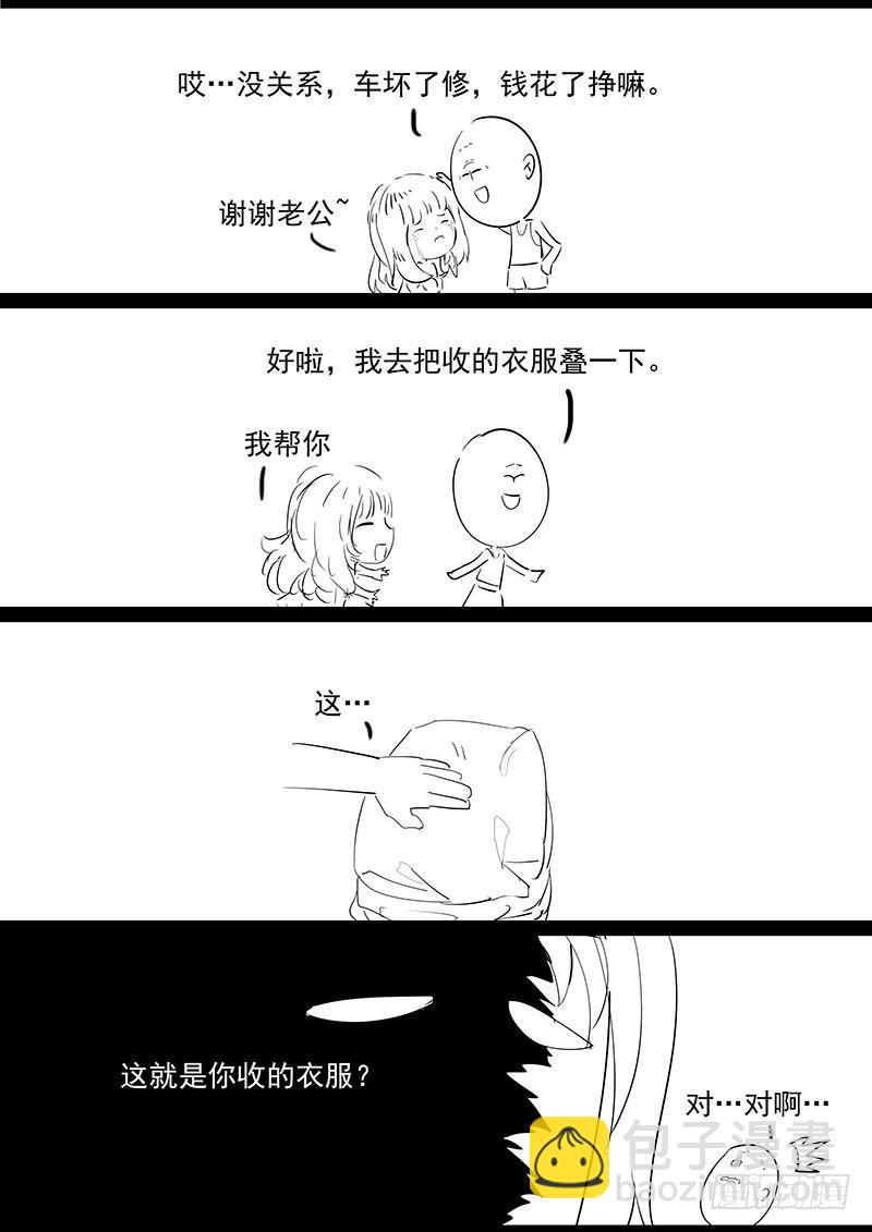 第十九话：海云会-第20话