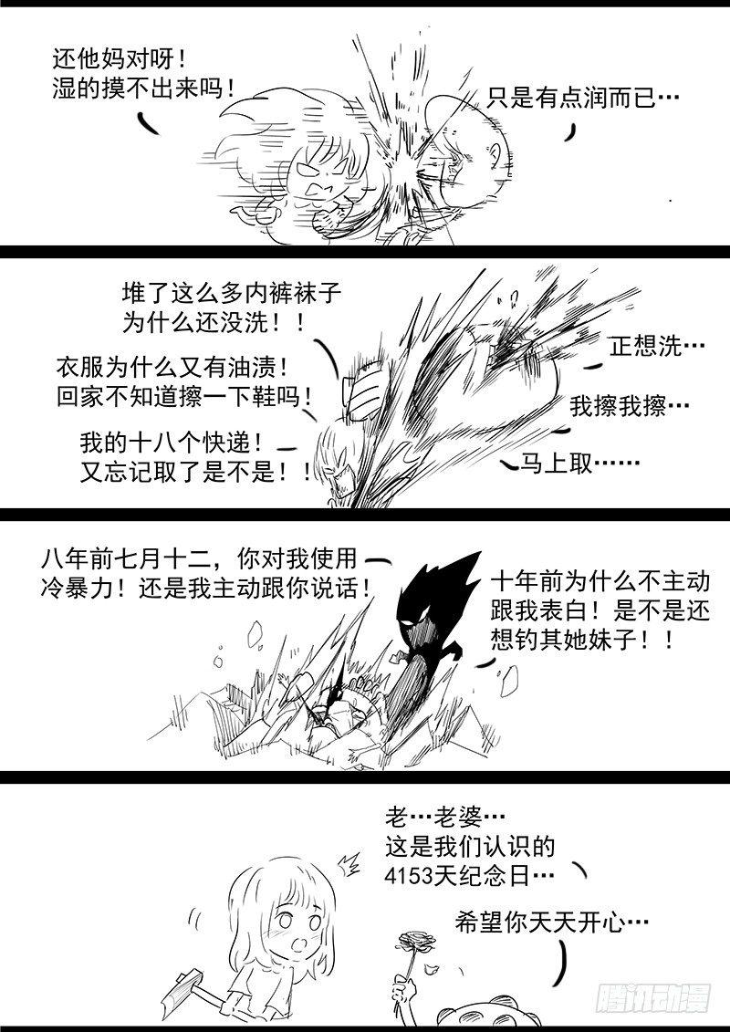 第十九话：海云会-第20话