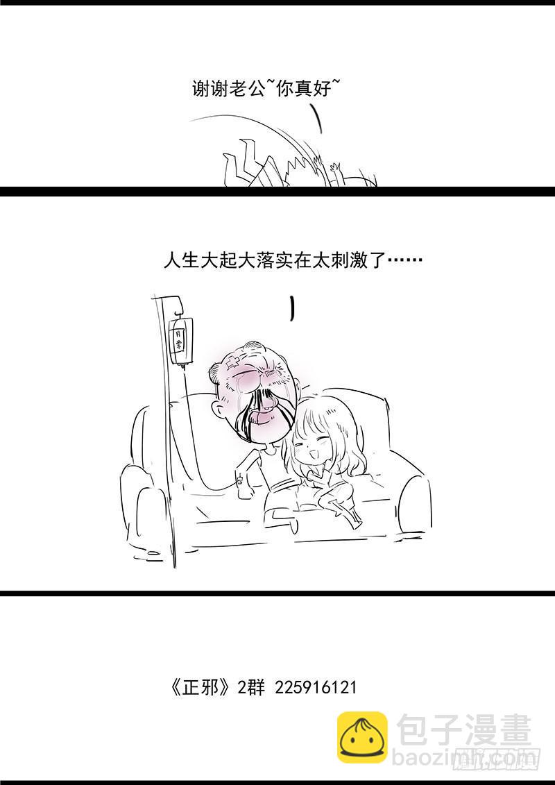 第十九话：海云会-第20话