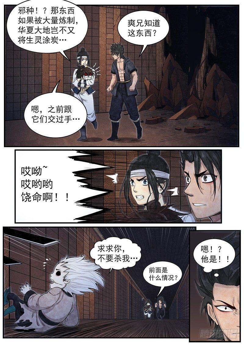 第十九话：海云会-第20话