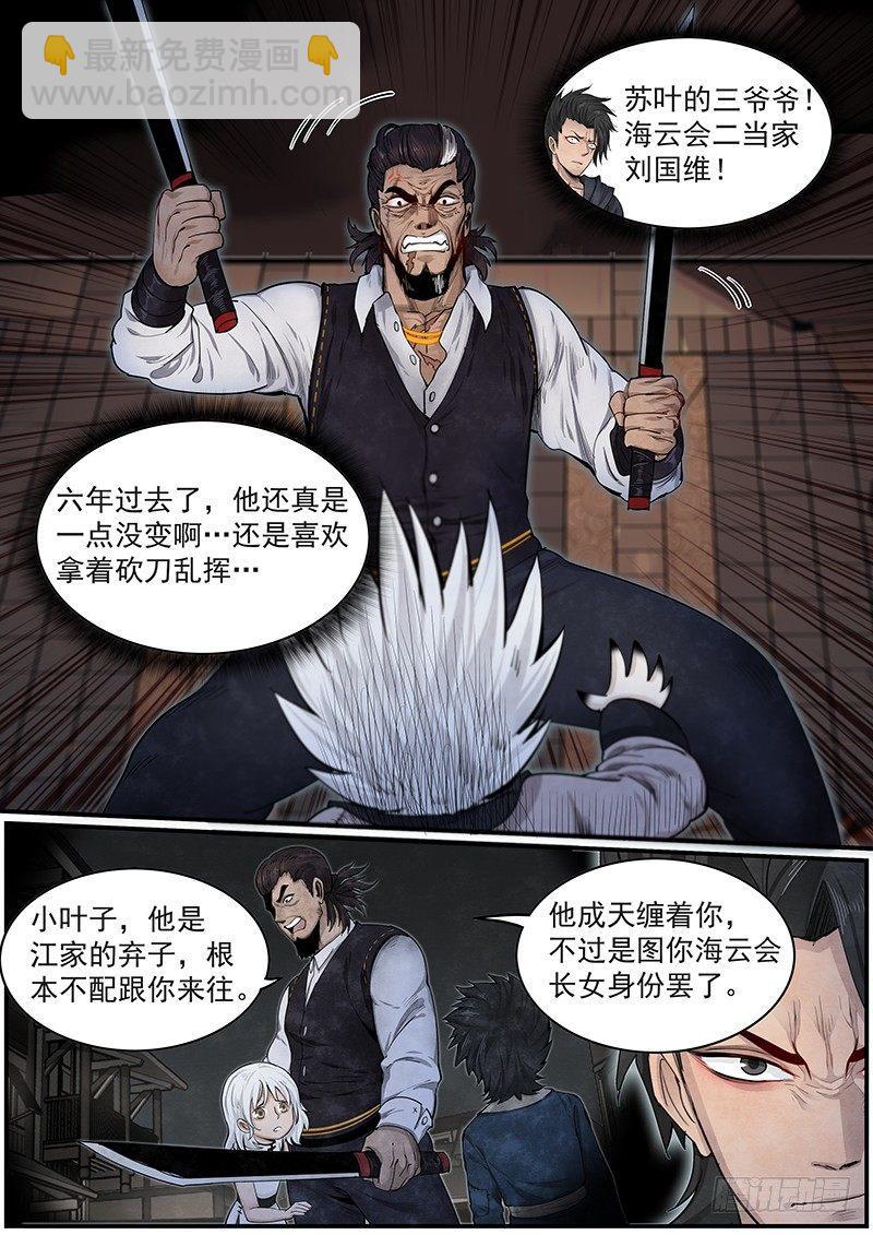 第十九话：海云会-第20话