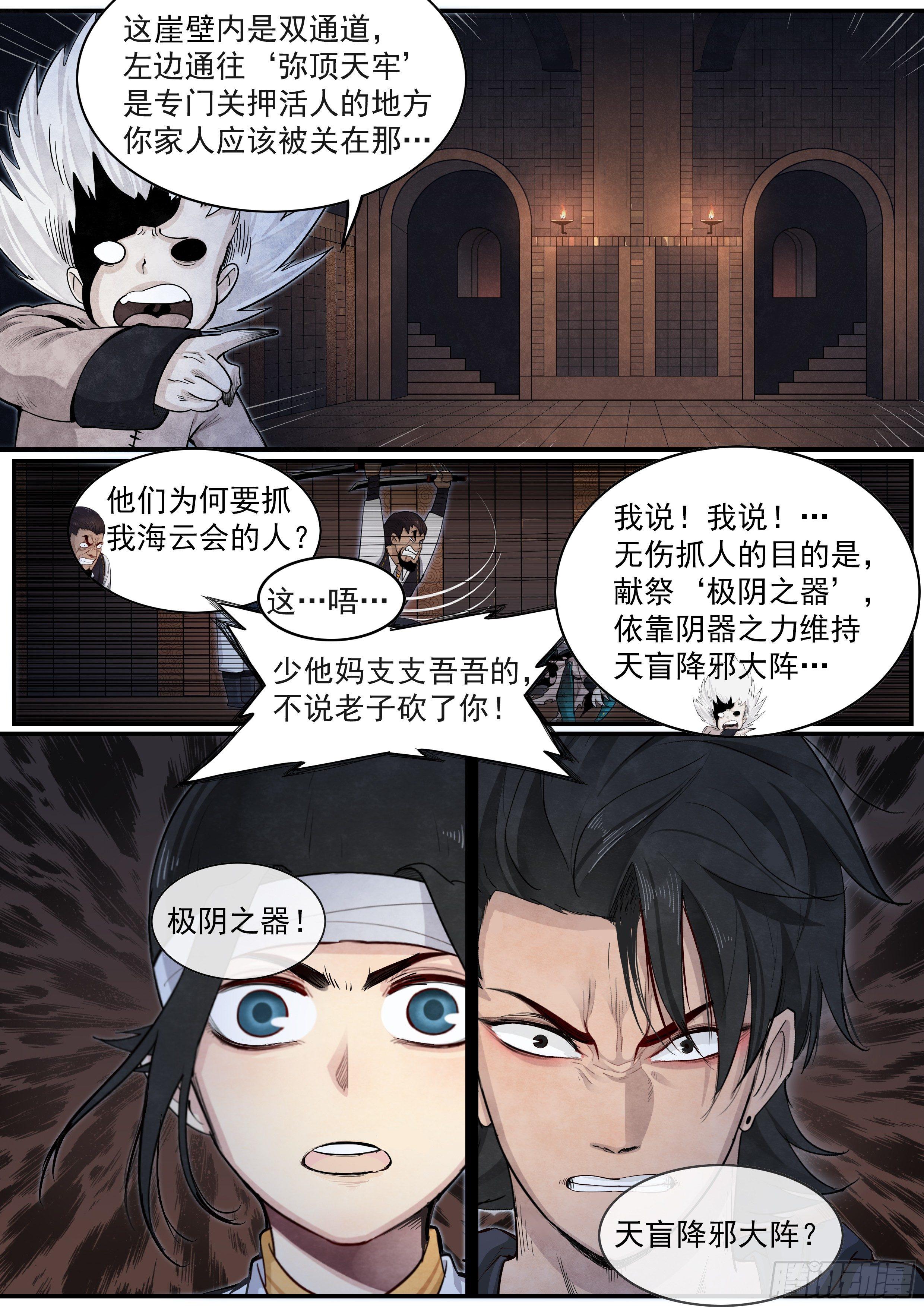 第十九话：海云会-第20话