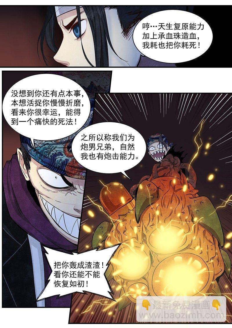 第二十一话：再次救援-第22话